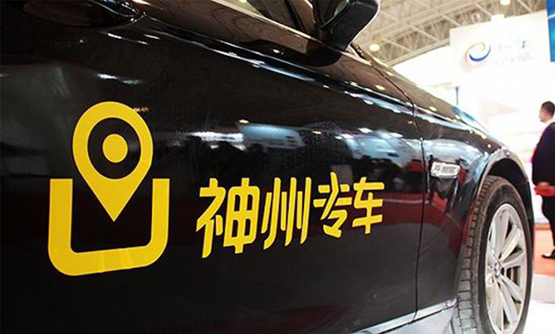 天津神州专车微信活动策划案例