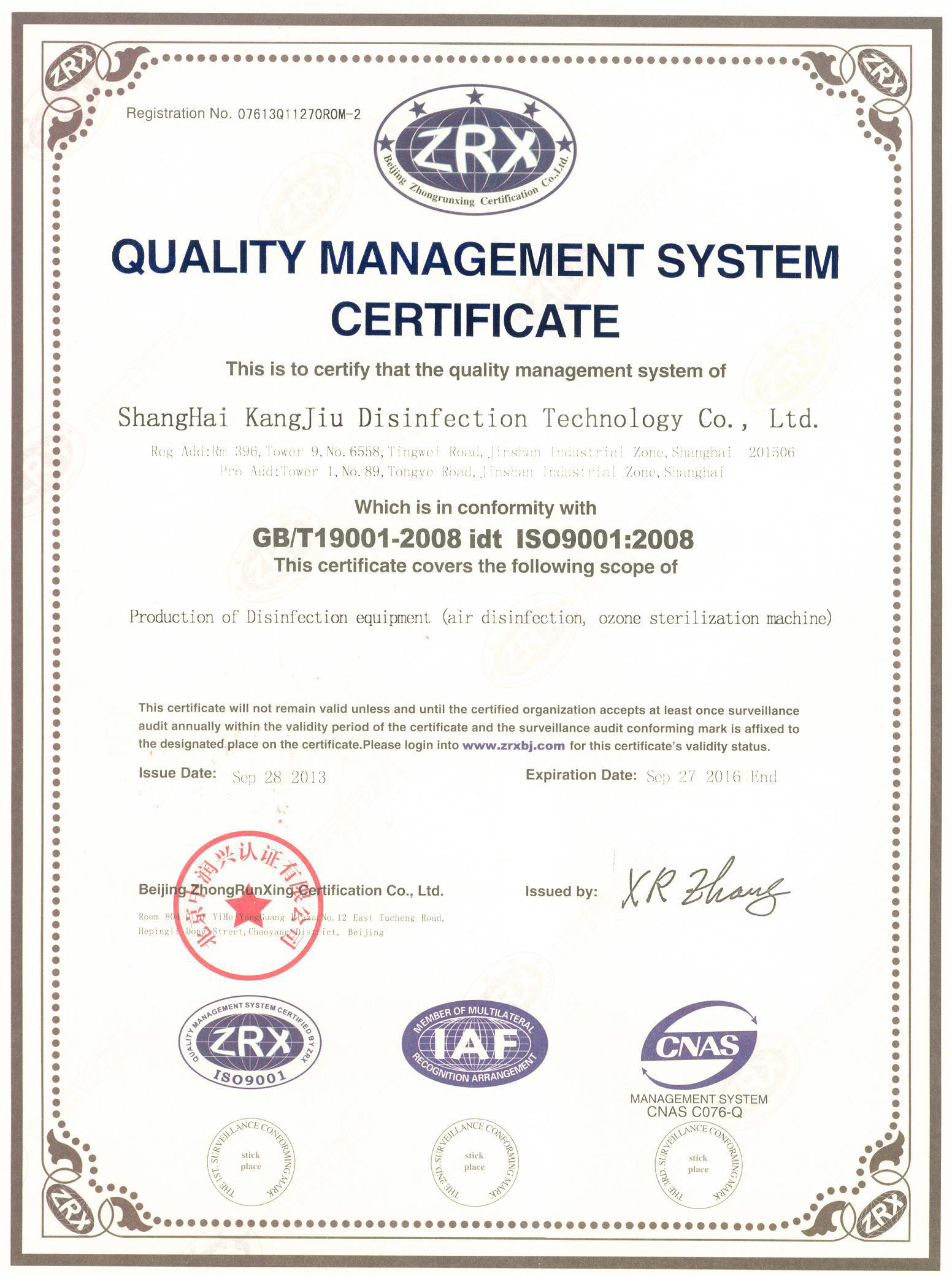 “天津质量认证英文康久